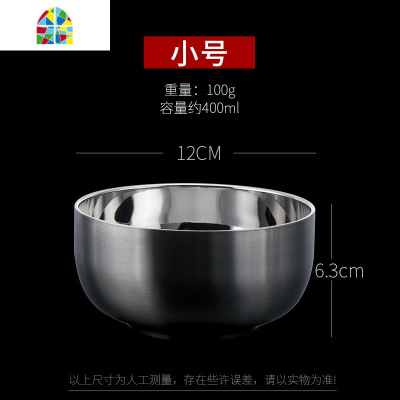 304不锈钢碗 家用成人米饭双层防烫儿童碗学生大号食堂吃饭碗单个 FENGHOU 304韩式碗13CM+304筷子