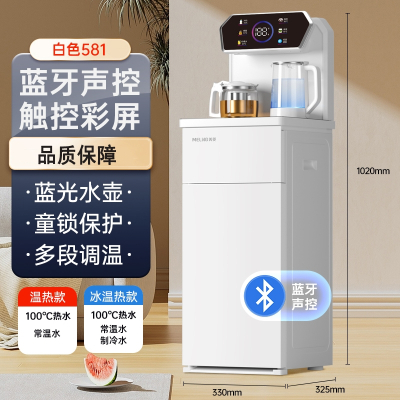 美菱MELNG白色茶吧机高端智能语音温热家用全自动下置水桶饮水机