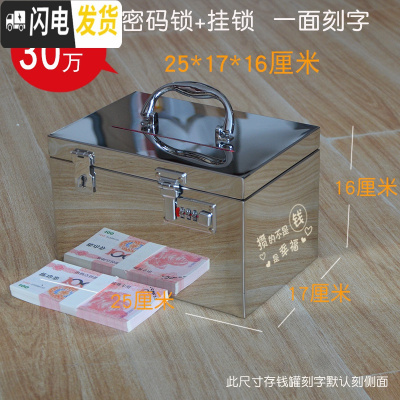三维工匠超大号只进不出存钱罐成人不锈钢创意储蓄罐密码储钱罐纸币投币箱 30万密码罐[一面刻字]双锁