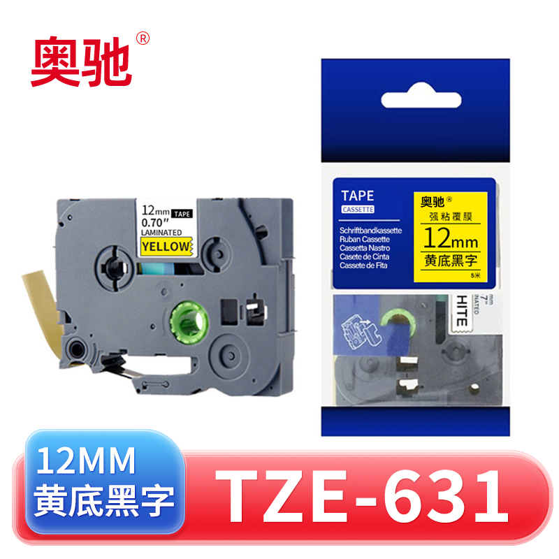 奥驰 标签色带12mm黄底黑字 TZe-631 个