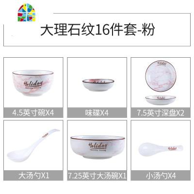 日式网红ins餐具套装北欧碗盘陶瓷碗碟套装创意个性家用碗组合 FENGHOU 粉色16件套B(四人食)