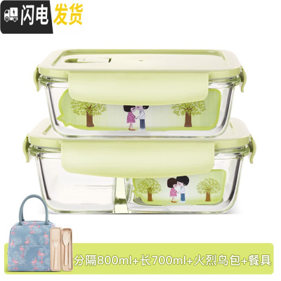 三维工匠玻璃碗便当盒保鲜带盖饭盒微波炉用分隔家用密封收纳碗上班族带饭 北欧绿分隔800+长700+火烈鸟包+小麦餐具