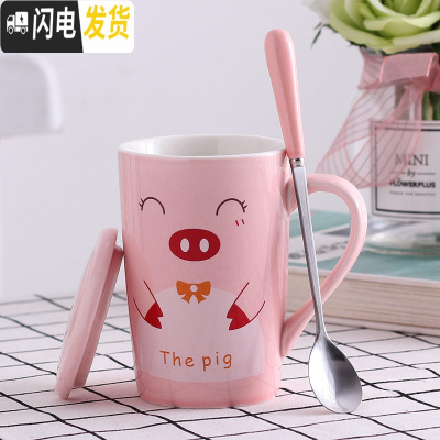 三维工匠可爱卡通杯子陶瓷少女心创意个性咖啡杯潮流家用水杯马克杯带盖勺 粉色小猪咖啡器具
