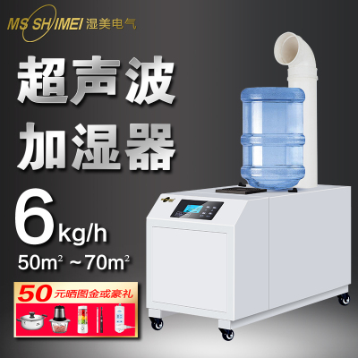 湿美电气超声波加湿机雾化喷雾机通道杀菌人员通道 SM-06B