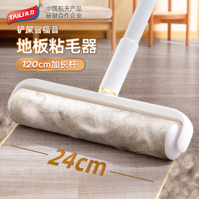 太力粘毛器滚筒长杆大号除毛床上扫地板灰尘清晰滚轮沾毛刷可撕纸-长杆粘毛器+5卷纸(共300撕)