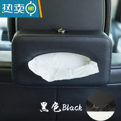 敬平车用纸巾盒挂式汽车创意网红抽纸盒遮阳板固定车内车载扶手箱 绑带款-炫酷黑色