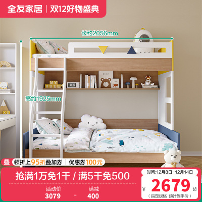 全友家居 现代简约青少年儿童床 卧室高低床 子母床 实木扶梯