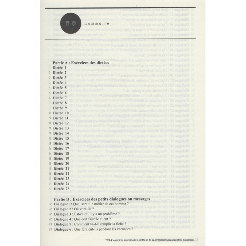 音像法语专四听写听力快速突破500题 第2版梁佳编;倪安安编