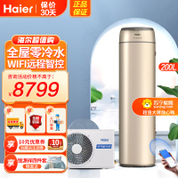 海尔(Haier)零冷水空气能热水器200升内置循环泵冷水回收WiFi智能自清洁源泵节能家用中央热水一级零冷水