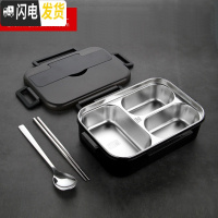 三维工匠304不锈钢饭盒带盖保温学生上班族便携分隔型便当盒食堂分格餐盒 3格黑色/1000(送304勺子筷子)