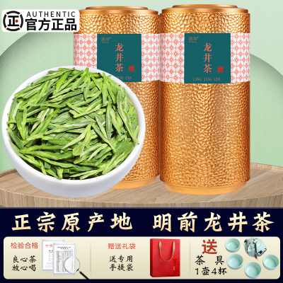 龙井茶2025年新茶正宗杭州明前级绿茶浓香型春茶散装茶叶500g