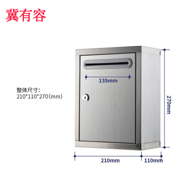 冀有容 不锈钢意见箱 举报箱(内容可定制)210*110*270mm 个