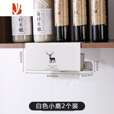三维工匠厨房纸巾架免打孔橱柜壁挂卷纸挂架悬挂收纳创意倒挂抽纸盒 白色小鹿[2个装]