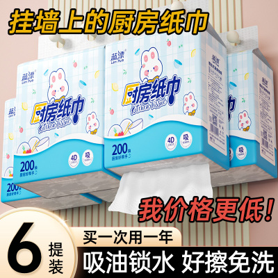 蓝漂萌宠系列悬挂式厨房抽纸6提400张2层200抽吸油吸水实惠家用