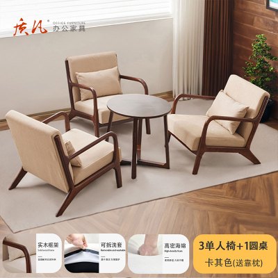 质凡沙发椅单人实木客厅书房茶室酒店阳台茶桌椅组合 单人椅*3+圆桌*1