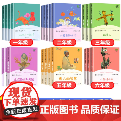 一年级阅读课外书读读儿歌和童谣快乐读书吧二年级人教三四五年六年级下册神笔马良灰尘的旅行鲁滨逊漂流记人民教育出版社正版全套
