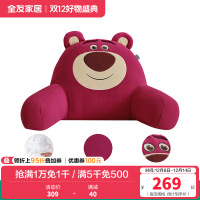 全友家居皮克斯草莓熊系列靠垫卧室床头枕午睡趴枕阅读枕1