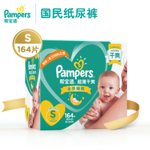 帮宝适(Pampers)超薄干爽纸尿裤S号164片小码腰贴式婴幼儿通用尿不湿绿帮箱装