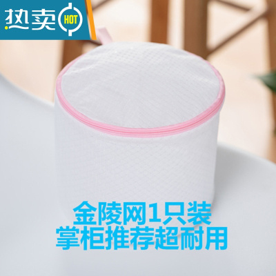 敬平机洗文胸袋护洗袋洗内衣专用洗衣袋网兜洗衣机清洗护袋网袋洗护袋 金陵网文胸1个
