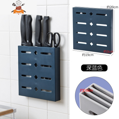 免打孔壁挂式家用一体菜刀具收纳架厨房用品塑料刀座架子 敬平 深蓝色刀具架