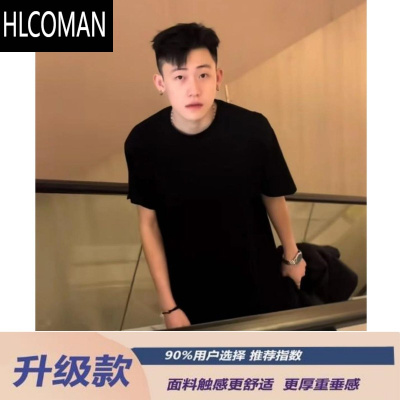HLCOMAN网红同款纯色痞帅短袖T恤男打底衫纯黑体桖内搭上衣男士半袖