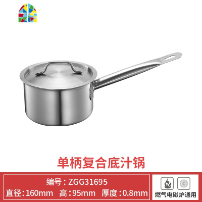 复底高身汁锅 不锈钢厚底汤锅烘焙奶锅西式酱汁锅 燃气电磁炉 FENGHOU 银色(Φ240*H140mm)