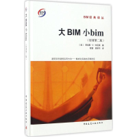 醉染图书大BIM小bim9787112204779