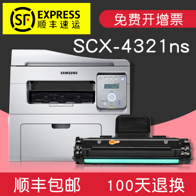 适合三星Samsung SCX4321ns打印机一体机硒鼓墨粉盒复印墨盒原装碳粉粉盒激光墨粉盒