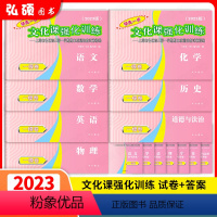 2023一模 试卷+答案[语数英物化道法史]全套14册 九年级/初中三年级 [正版]2023年上海中考一模卷英语语文数学