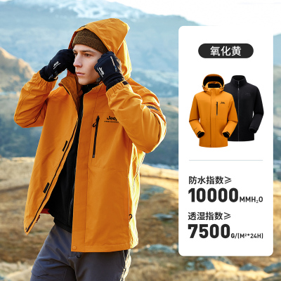 Jeep旗舰冲锋衣服男户外防风防水加绒加厚三合一可拆卸两件套