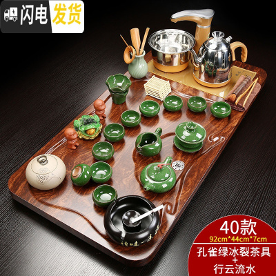 三维工匠陶瓷功夫茶具套装家用简约茶杯电热磁炉茶台茶道实木茶盘整套 金色全自动孔雀绿冰裂行云流水套装 31件