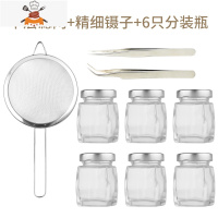 燕窝分装瓶玻璃可高温家用杯子酸奶储存带盖食品级密封罐小号便携 敬平 宽边滤网精密套装+6银色宽口瓶