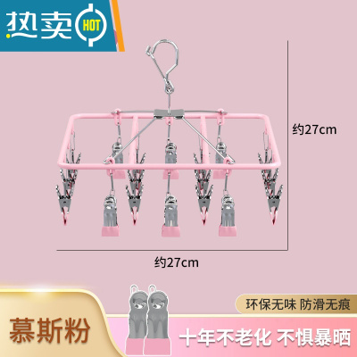 敬平不锈钢袜子夹多夹子晾多功能挂钩家用内衣晾晒器防滑防风阳台 2022升级加粗款:方形18夹-慕斯粉(赠2个备衣夹