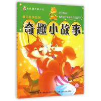 正版新书]奇趣小故事/睡前故事系列普肃9787553454047