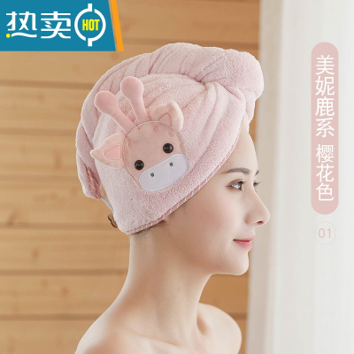 敬平干发帽女吸水洗长头发速干毛巾可爱擦头巾加厚浴帽儿童包头巾 01#美妮鹿干发帽樱花粉