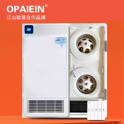 OPAIEIN江山欧派吊顶电器(暖芯71)集成吊顶式风暖卫生间家用取暖五合一嵌入式浴室