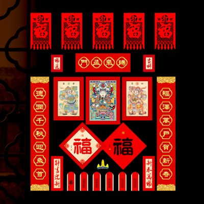 福人福地2026马年春节对联福字套装仿古式国风春联礼包家用入户门高档国潮