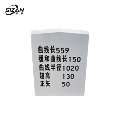 斯赞 套筒曲线标 550*450*120mm 个