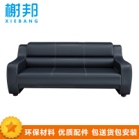 榭邦 办公家具 优质沙发 三人沙发 10