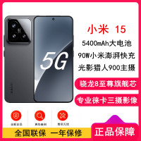 [全新]小米15 黑色 12GB+256GB 骁龙8至尊 5G芯 专业徕卡三摄影像 90W小米澎湃快充 新一代小米旗舰