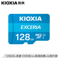 铠侠(Kioxia)(原东芝存储)128GB TF(microSD)存储卡 高速系列 U1 读速100M 支持高清拍摄