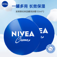 妮维雅(NIVEA)蓝罐多效面霜滋润保湿补水 德国原装进口男女士面霜150ml*2 身体润肤乳