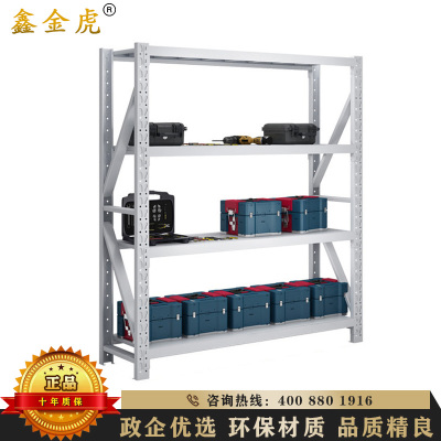 鑫金虎 钢制重型货架仓储置物架多层收纳储物架300KG/层