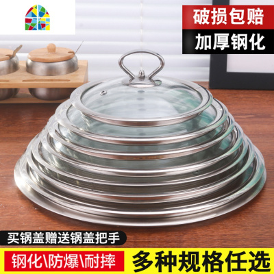 封后锅盖家用钢化玻璃盖16-32cm奶锅汤锅蒸锅炒锅通用锅盖子可视耐热 FEN 28T型电木(适合内27.8-28.1c