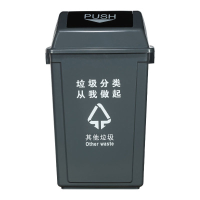 三能 摇盖分类垃圾桶带盖家用翻盖商用垃圾箱户外环卫垃圾桶厨房20L