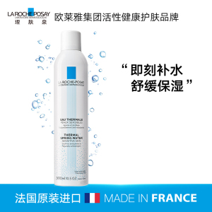 理肤泉(LA ROCHE-POSAY)舒缓温泉水喷雾 300ml 大喷 补水舒缓修护定妆 爽肤润肤水