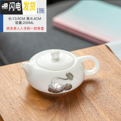 三维工匠德化陶瓷茶壶白瓷西施壶功夫茶具家用手工羊脂玉小茶壶带过滤单壶 德化白瓷扁西施壶-带锡花