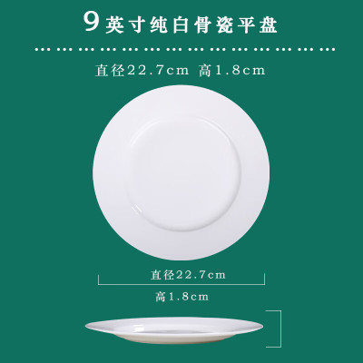 铁斯特 骨瓷餐具 平盘 浅盘 TST-G009(9寸)