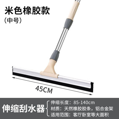 地刮地面刮水器大号日杂用品伸缩杆刮水拖把浴卫生间地板清洁工具 橡胶刮头45cm米色