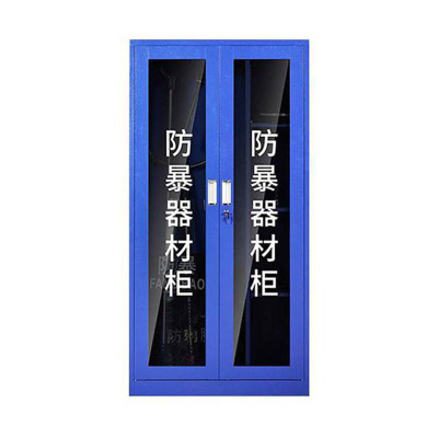 晨以橙 防爆器材柜 1.6米单柜 台